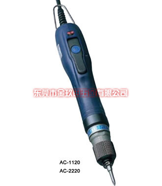 AC-1120 AC-2220电动起子